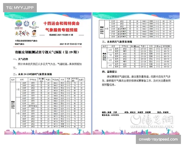 内华达州运动委员会批准综合格斗赛事试行“开放计分卡”规则